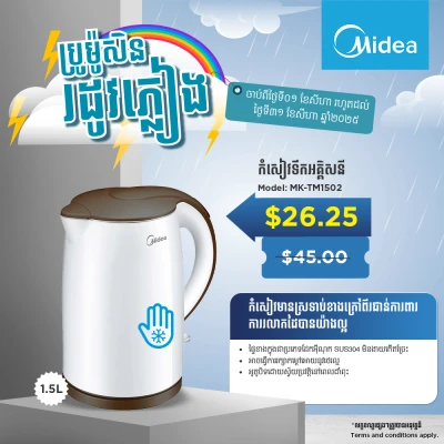Product Thumbnail